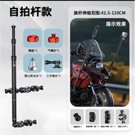 Kaiweige Motorcycle Retractable Metal Flagpole gopro360 Panoramic Sports Camera Cycling Multifunctio
