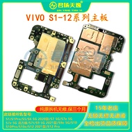 S1Pro S5 S6 S7 S7e Vitality S7t S9e S10 S10Pro S12Pro Original Disassembly Machine Motherboard