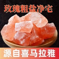 Mineral Salt, Degaussing Salt, Himalayan Salt Purification, Rock Salt, Coarse Salt Washing Salt, Was
