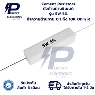 5W 5% Cement Resistors Resistance 0.1 To 10K Ohm R