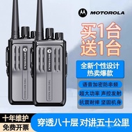 Motorola Walkie-Talkie Talkie New Style 2024 Universal Type Construction Site Hotel Mountain Area Ho