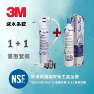 3M - 3M™ 全效型濾水系統 AP Easy Complete - DIY 1 套 + 1 支 C-Complete 全效型濾芯 (1+1 優惠套裝)