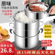 Thickened Steamer Stainless Steel Non-String Flavor Multi-Layer Induction Cooker Universal Steaming