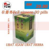 壮筋络 除风湿 Fc7 Sinsere 30 pills
