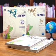 Twenty-Four Solar Terms Deep Reading All 4 Volumes Traditional Culture Twenty-Four Solar Terms Encyc