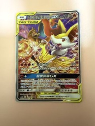 繁中Ptcg Tag team  噴火龍 & 長尾火狐 GX SR 異圖