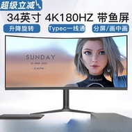 LCD Fish Screen 34 Inch 4K180HZ240 Curved 40 Computer 107cm Gaming Monitor External Desktop 49 Scree