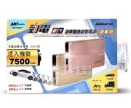 『油省到』ANBORTEH 安伯特 ABT-E021 勁電 柴汽油車緊急啟動電源 旗艦版 7500mAh