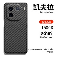 BOSKJUE | เคสป้องกันความร้อนแบบบางสำหรับ iQOO 12 Pro