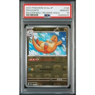 PSA 10 SV151 SV2A DRAGONITE MB