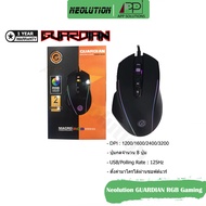 Neolution(เม้าส์)E-Sport Gaming Mouse USB Port รุ่นGuardian(รับประกัน2ปี)-APP Solution