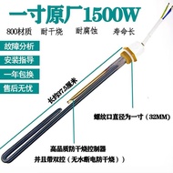 Four Seasons Muge Sun Rain Electric Heating Solar Water Heat四季沐歌太阳雨电加热太阳能热水器原装加热棒 套筒 32mm螺纹 1寸1.17