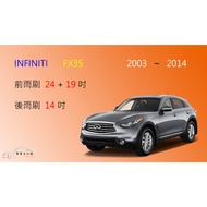 [Car Republic] Infiniti FX35/FX37 Silicone Wiper Cartilage Rear Ingot