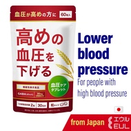 Blood Pressure Care Tablet Higher Blood Pressure Countermeasures Functional Food Supplement GABA Sar