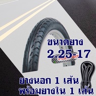 HUT TIRES ยางนอกขอบ17 ขอบ18 ลายแบล็คแบค KR 225-17 250-17 250-18 275-18 (ราคาต่อ 1เส้น)