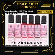 Taiwan Legendary 9527 Water-Based Air Brush Skin Color (20ml)