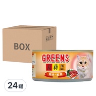 GREENS 葛莉思 貓罐  鮪魚 + 鮭魚  170g  24罐