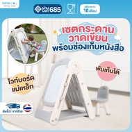 bebeplay เซตไวท์บอร์ด รุ่น Scribble
