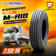 ยางรถบรรทุกผ้าใบ OTANI 7.50-16 M-RIB 12PR สำหรับรถบรรทุกกลาง คุณภาพสูง ทนทาน แข็งแรงคุ้มค่า ราคาถูก