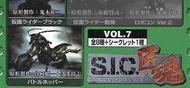 SIC 匠魂 幪面超人 black 蝗蟲號