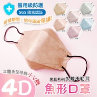 Taiwan-Made 10pcs Adult kf94 Fish-Shaped Medical Mask 4D Three-Dimensional kf94 MD Double-Stamped