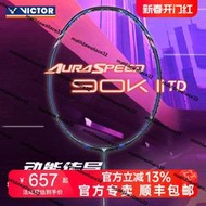 熱銷正品VICTOR勝利羽毛球拍威克多神速ARS-90K二代TD速度型超輕單拍