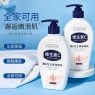 Fu Shi Ting Wei E Vaseline Body Lotion Whole Body Fragrance Refreshing Non-Greasy Moisturizing Moist