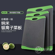 Nano Silver Ion Cutting Board Anti-slip Cutting Board Multifunctional Kitchen Cutting Board Househol
