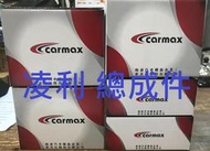 正廠 車美仕 CARMAX 三菱 凌力 凌利 菱利 菱力 LANCER VERAGE 汽油幫浦 電動幫浦 歡迎詢問