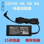 Suconda LCD Display Power Supply 12V2A 3A 4A 5A Desktop All-in-One Computer Host Adapter Cable
