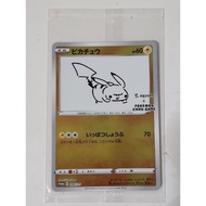 Pokemon yu nagaba pikachu japanese promo 208/s-p card