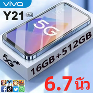 โทรศัพท์มือถือ VIVQ Y21 (Ram12G + Rom512G) โทรศัพท์มือถือ โทรศัพท์ถูกๆ มีจำนวนจำกัดเครื่องใหม่ 6.7 นิ้ว มือถือเต็มจอ Android11.0 ชาร์จไว รองรับ 2 ซิมสมาร์ทโฟน แถมฟรีอุปกรณ์ครบชุด พร้อมส่งในไทย มีบริการเก็บเงินปลายทาง