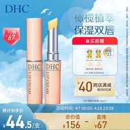 DHC 橄榄护唇膏1.5g×2 专柜同款 润唇膏  保湿滋润   蝶翠诗