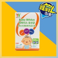 維悦健 - 嬰幼兒濕敏專用益生菌