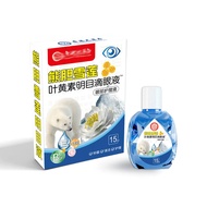 Big Room Bear Gallbladder Snow Lotus Lutein Eye Drop Eye Lotion Eye Fatigue Eye Lotion Eye Dry Eye C