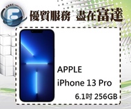 台南『富達通信』蘋果 Apple iPhone 13 Pro 256GB 6.1吋/5G網路【全新直購價34500元】