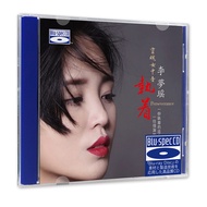 High-Quality HIFI CD