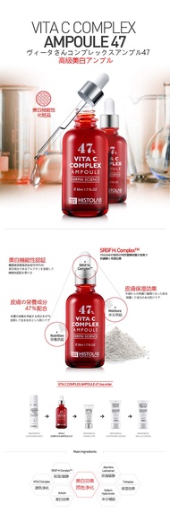 HISTOLAB 47% Vita C Complex Ampoule (150ml/5.1fl.oz.)