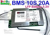 BMS 10S 20A 32V สำหรับ LiFePO4 Battery3.2V เป็นวงจป้องกันแบตเตอรี่เสื่อม เหมาะสำหรับเแอมป์จิ๋ว ลำโพงบูลทูธ