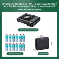 GIANXI | เตาแก๊สพกพาสำหรับแคมปิ้ง