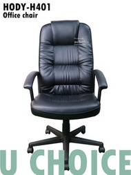 萬象行 - HODY-H401 大班椅 辦公椅 電腦椅