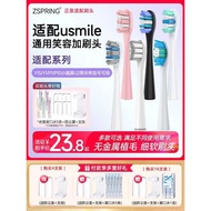ZSPRING Suitable for usmile Smile Plus Electric Toothbrush Head P10pro/Y10/Y20/Q20 Cushioning Replac