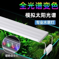 [48H Shipping] HTK830People led Full-spectrum aquarium light, professional aquatic plant light, ultr