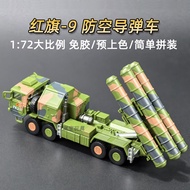 [ALLspark] Xujia China HQ Red Flag 9 Air Defense Missile Vehicle Glue-Free Pre-Coloring Assembly Mod