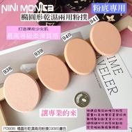 Oval Wet Dry Dual-Use Puff. @ Hand Knife Delivery.create Nude Makeup Girl Skin The Highest Grade Sof