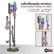 Mlife-Dyson V12/V12 Detect Slim/Fluffy/Absolute/Submarine Vacuum Cleaner Stand Accessories Shelf