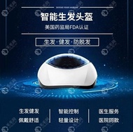 iHelmet i黑密 激光生髮頭盔 (120 激光頭) 可連手機APP