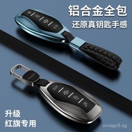 Applicable to Red Flag H5Key cover case23Aluminum Gold HQ9Shell EQM5Bag H9Buckle H7Car EHS9Upscale H