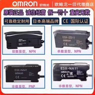 Omron E3X-ZD11 NA11 E2X-ZV11 E3X-HD11 HD41 NB10 HD10-V Amplifier