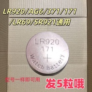 LR920/AG6/371/171/LR69/SR921 Button Battery Watch Quartz Watch Toy Small Battery